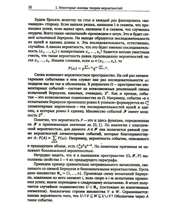 Модели случайных графов. 3-е изд., испр.и доп