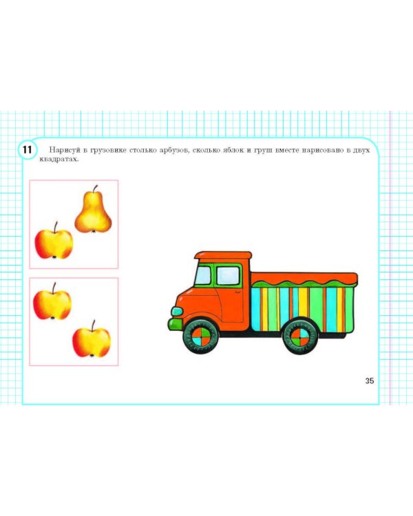 Готовимся к школе. Блокнот заданий. 5-7 л