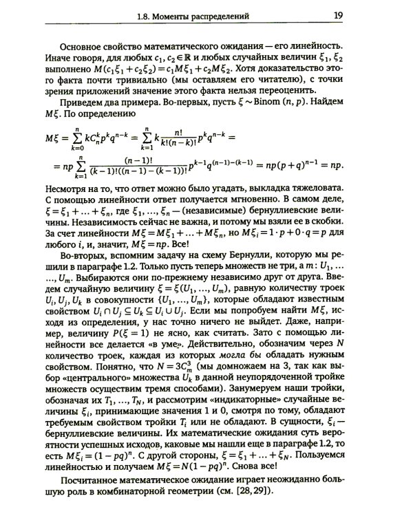 Модели случайных графов. 3-е изд., испр.и доп