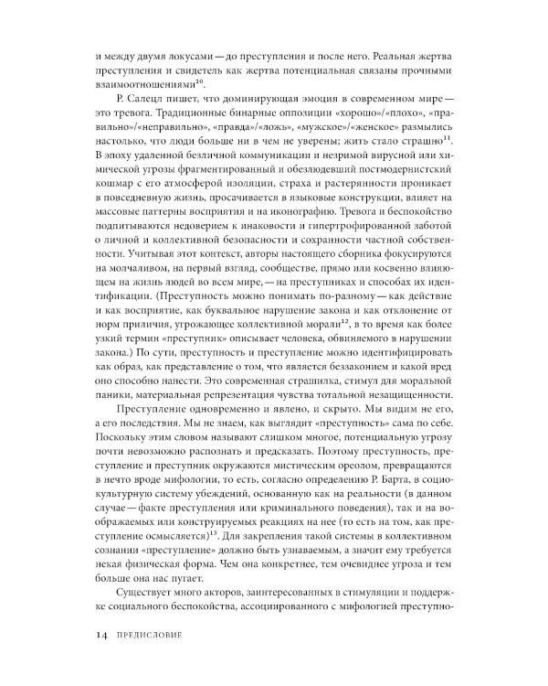 Криминальный гардероб: особенности девиантного костюма