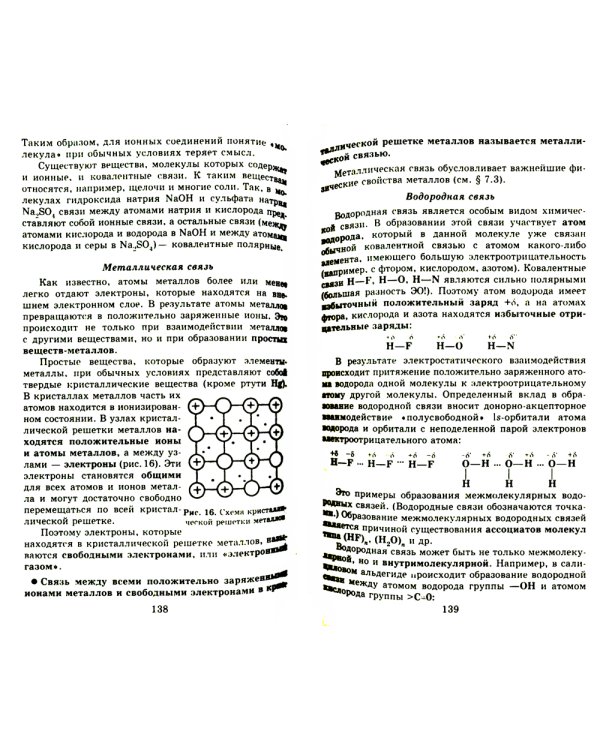 Репетитор по химии. 66-е изд