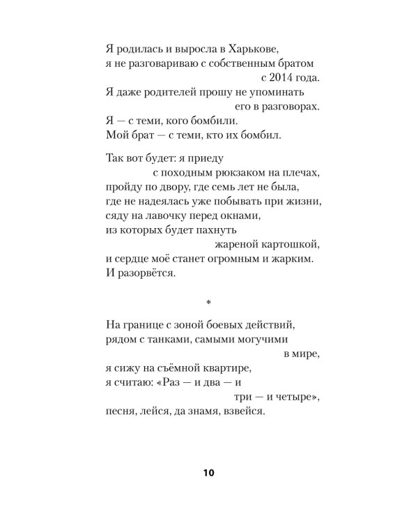 За рекой Смородиной. Стихи