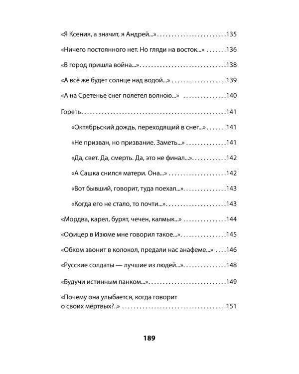 За рекой Смородиной. Стихи