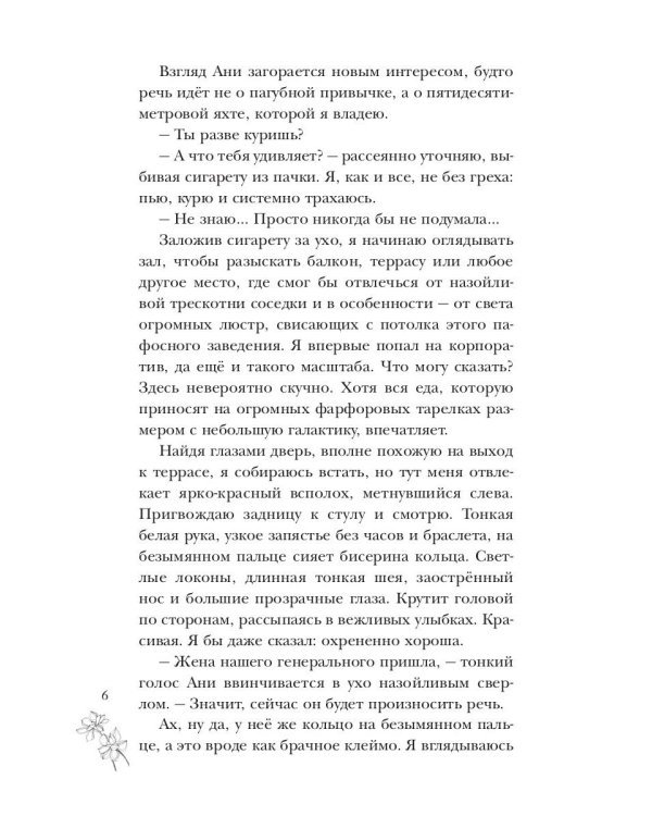 Только между нами