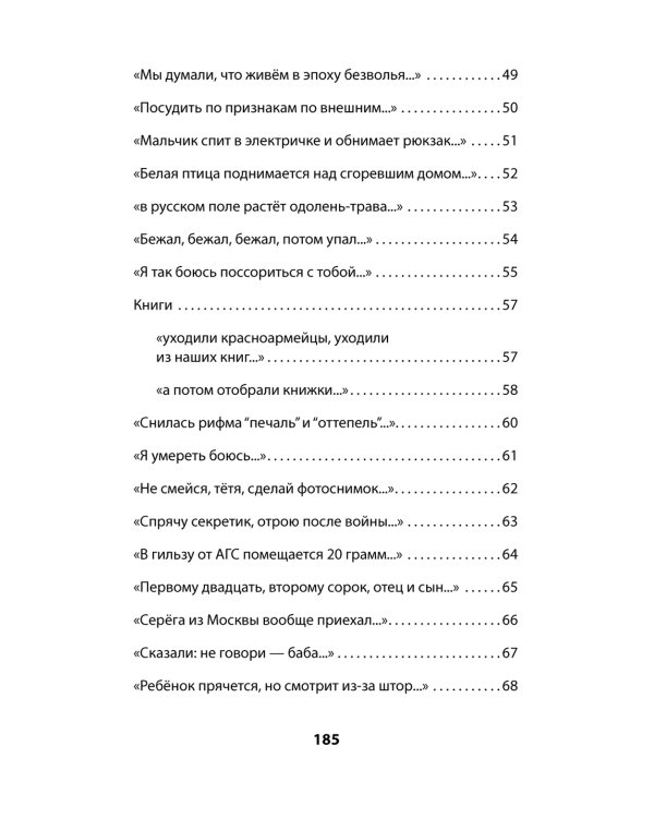 За рекой Смородиной. Стихи