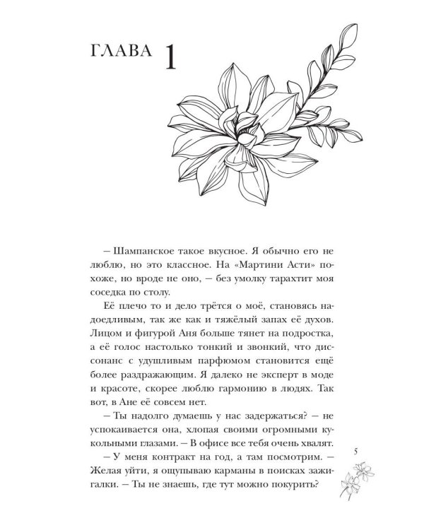 Только между нами