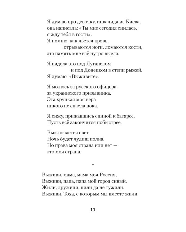 За рекой Смородиной. Стихи