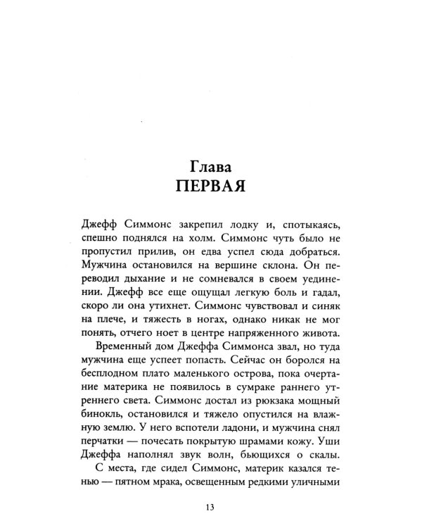 Кровавый след: Две истории Луизы Блэкуэлл (комплект из 2-х книг)