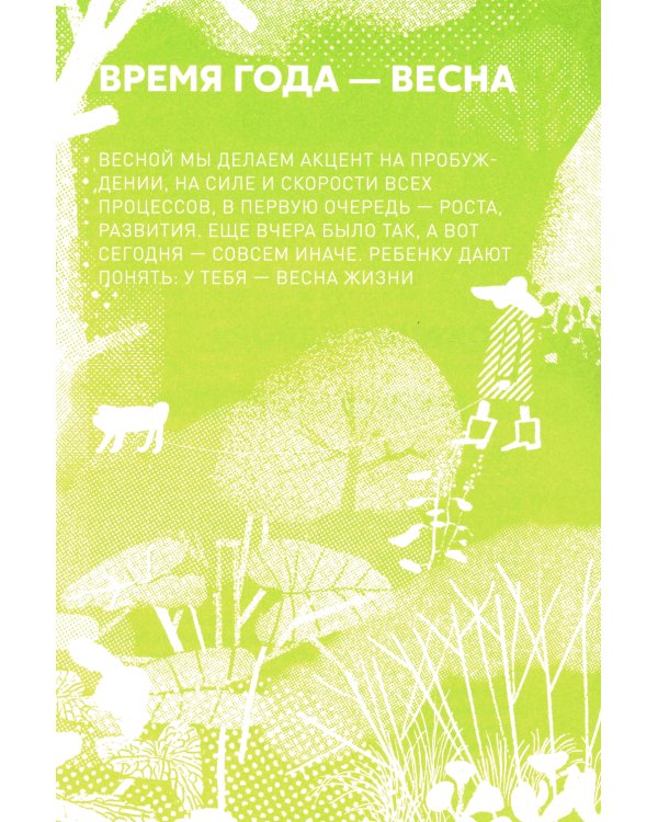 Пойдем гулять! Книга для родителей, которые хотят вместе со всеми детьми лучше узнать наш мир