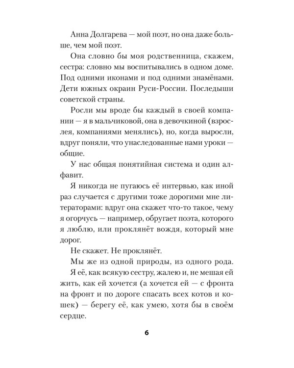 За рекой Смородиной. Стихи