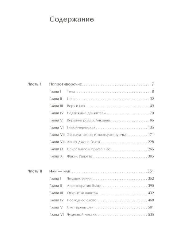 Атлант расправил плечи (три тома в одной книге) 8-е изд