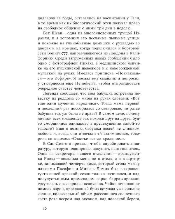 Элегии для N