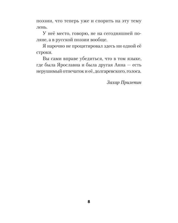 За рекой Смородиной. Стихи