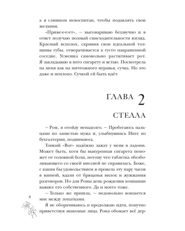 Только между нами