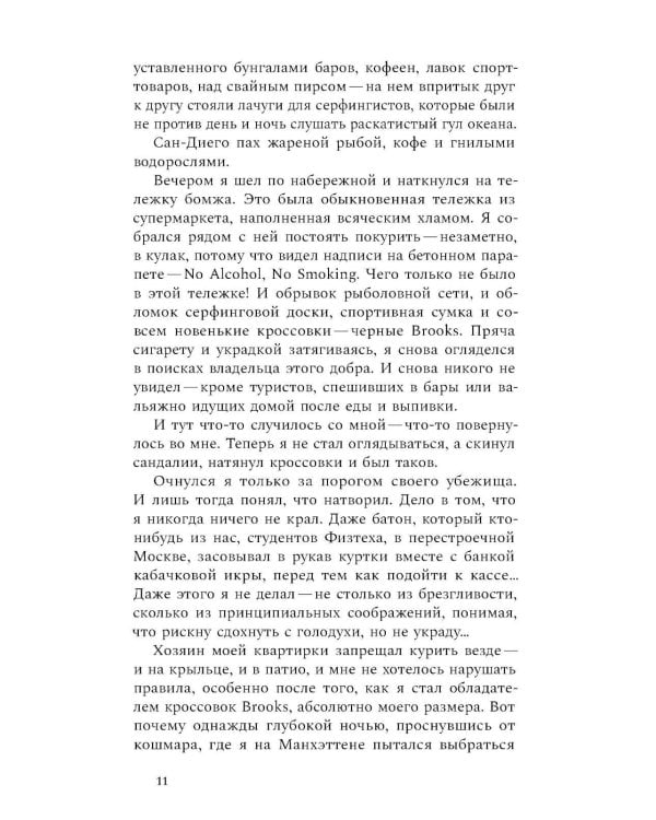 Элегии для N