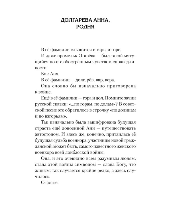 За рекой Смородиной. Стихи