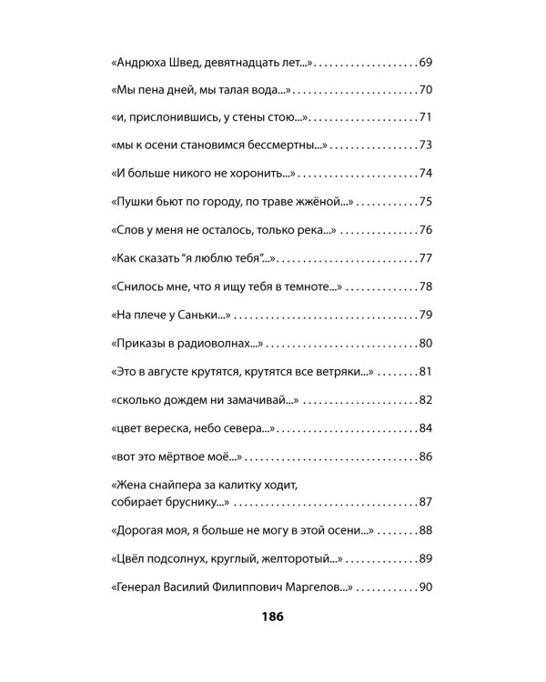 За рекой Смородиной. Стихи