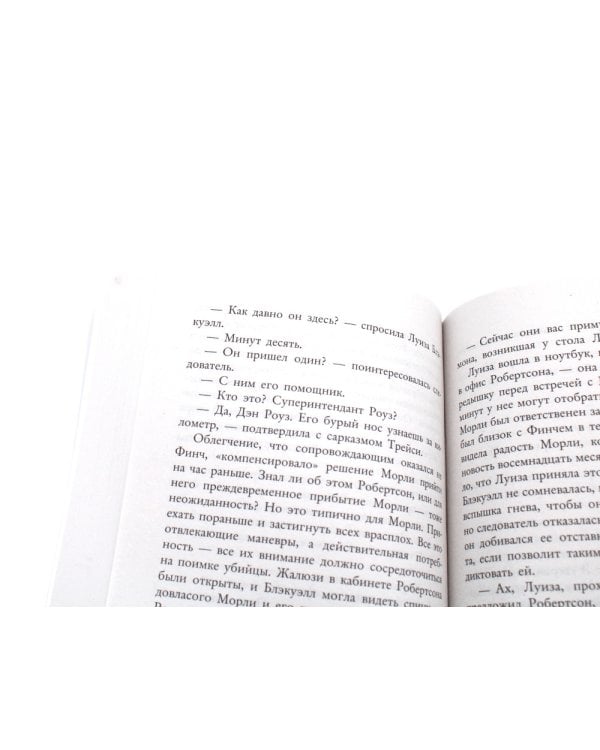 Кровавый след: Две истории Луизы Блэкуэлл (комплект из 2-х книг)