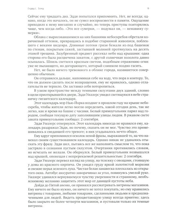 Атлант расправил плечи (три тома в одной книге) 8-е изд