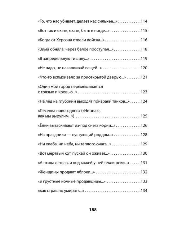 За рекой Смородиной. Стихи