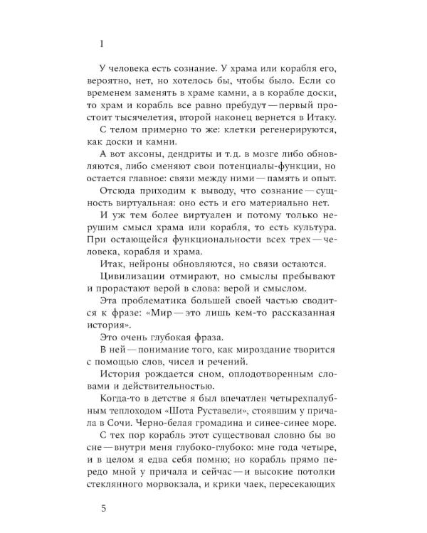 Элегии для N