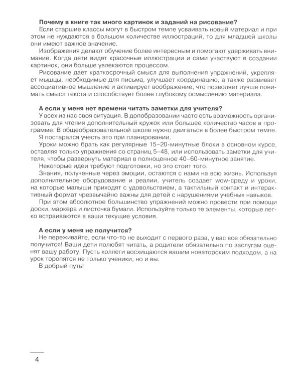 Читаем по-английски 2. Открытый слог: для детей от 6 лет