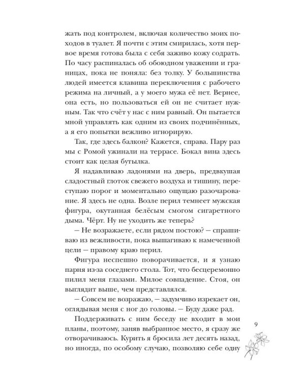 Только между нами