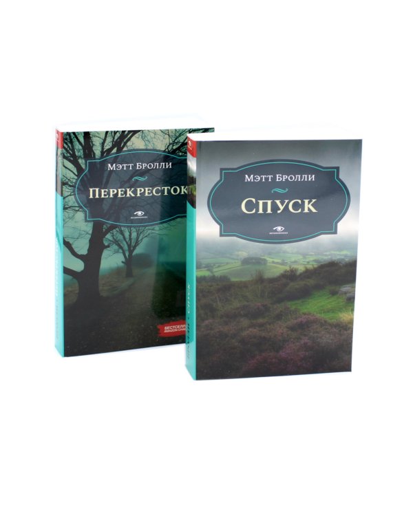 Кровавый след: Две истории Луизы Блэкуэлл (комплект из 2-х книг)