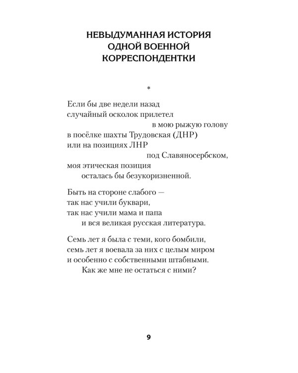 За рекой Смородиной. Стихи