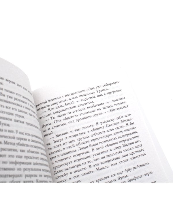 Кровавый след: Две истории Луизы Блэкуэлл (комплект из 2-х книг)