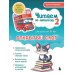 Читаем по-английски 2. Открытый слог: для детей от 6 лет
