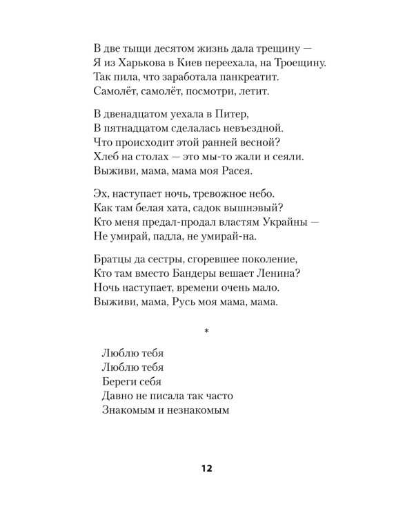 За рекой Смородиной. Стихи