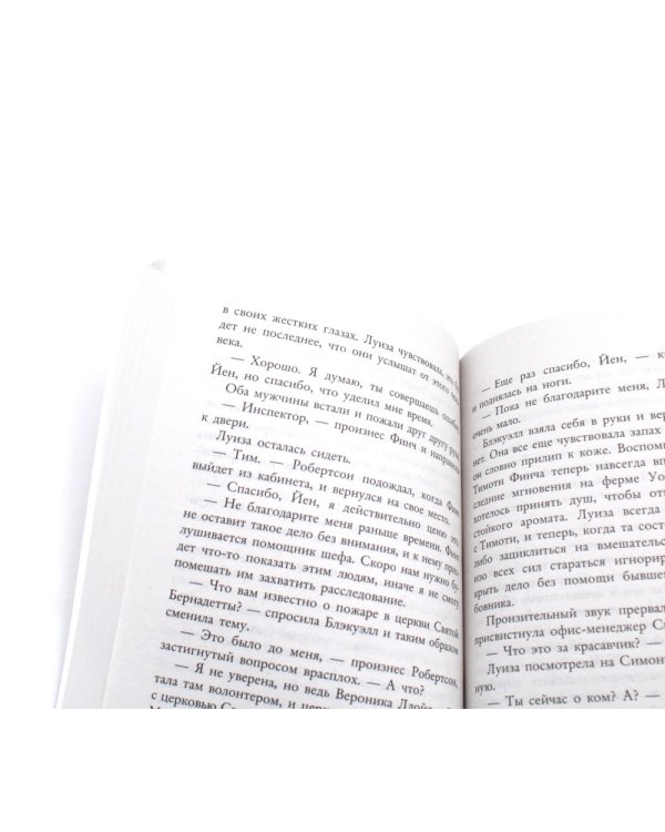 Кровавый след: Две истории Луизы Блэкуэлл (комплект из 2-х книг)