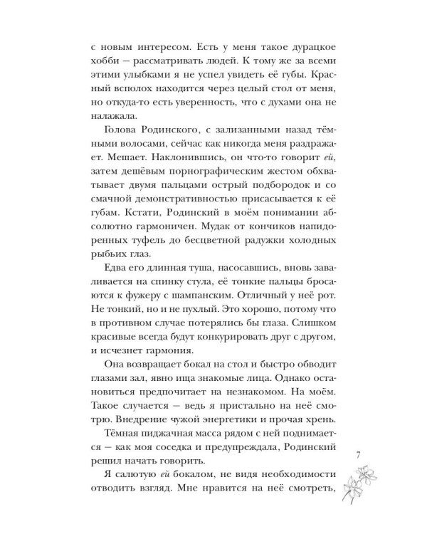 Только между нами