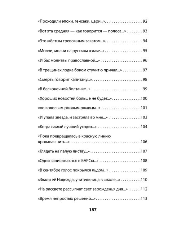 За рекой Смородиной. Стихи
