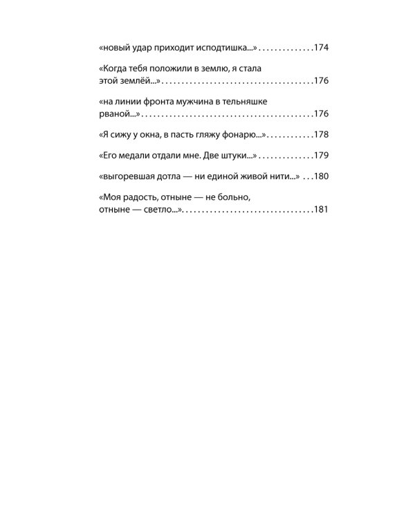 За рекой Смородиной. Стихи