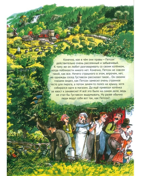 Именинный пирог. 2-е изд., испр