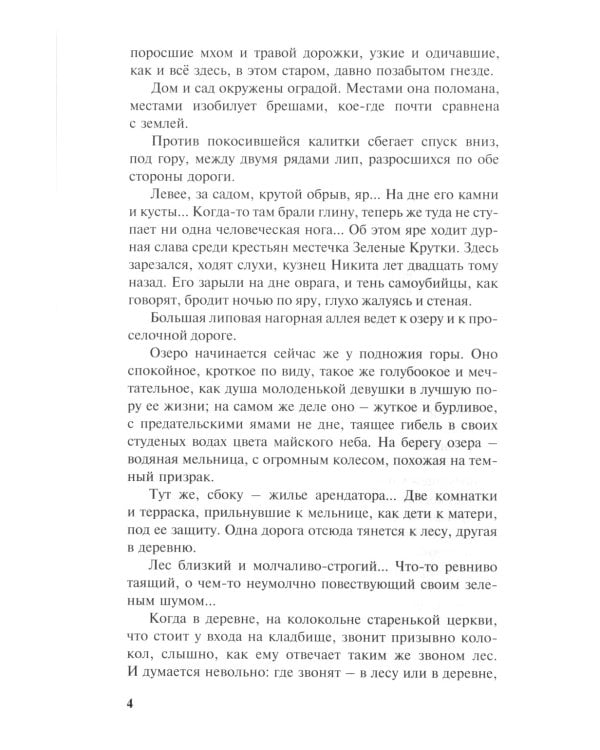 Лара Бессонова