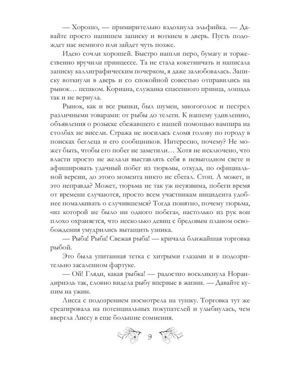 За что не берутся даже джинны