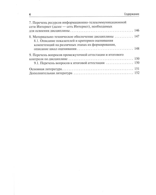 Иммунология и клиническая иммунология: учебное пособие