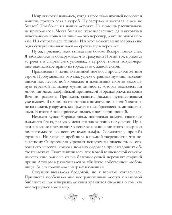 За что не берутся даже джинны