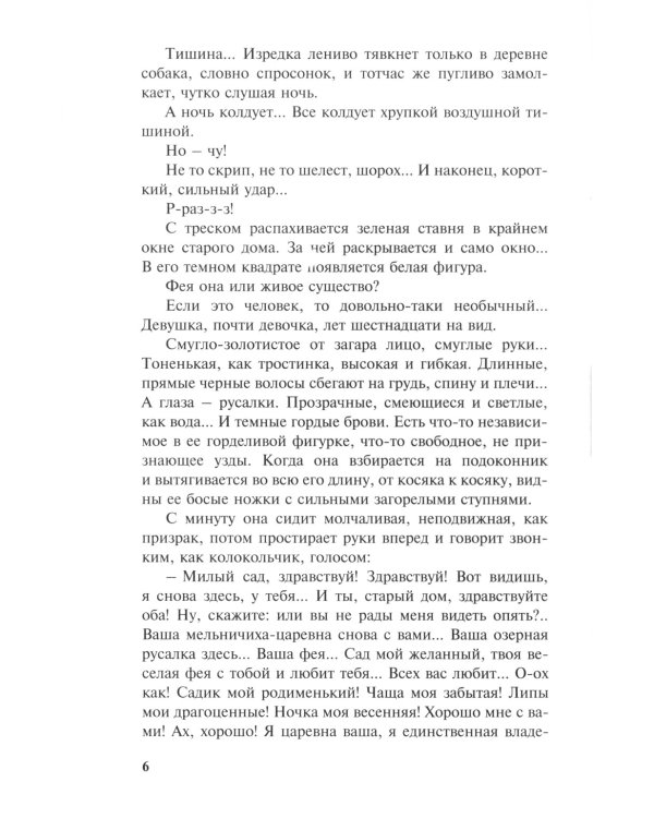 Лара Бессонова