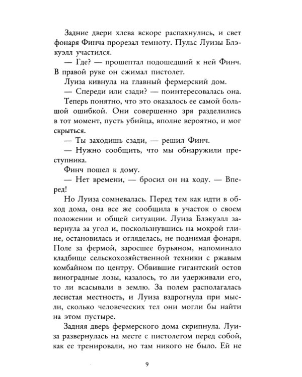 Грехи прибрежного городка: расследования Луизы Блэкуэлл (комплект из 2-х книг)