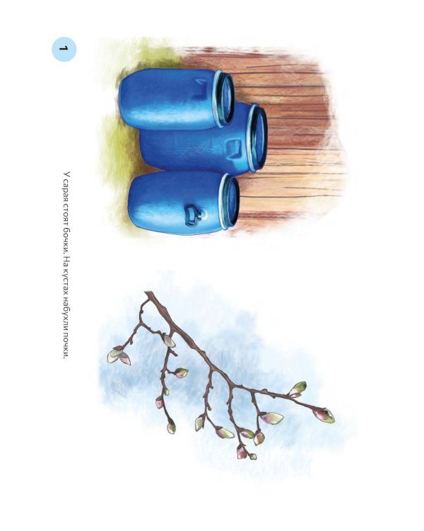 Логопедический альбом - 2 для диагностики и развития фонетикофонематической системы речи: наглядно-методическое пособие