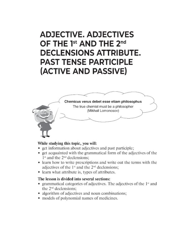 Lingua Latina Pharmaceutica: tutorial guide = Латинский язык для фармацевтов