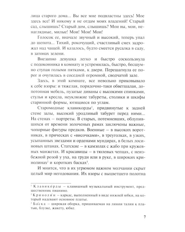 Лара Бессонова