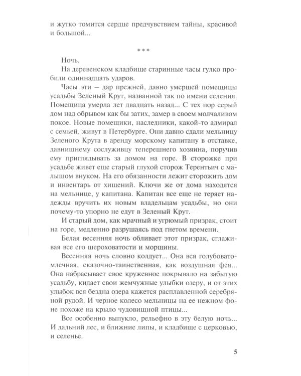 Лара Бессонова