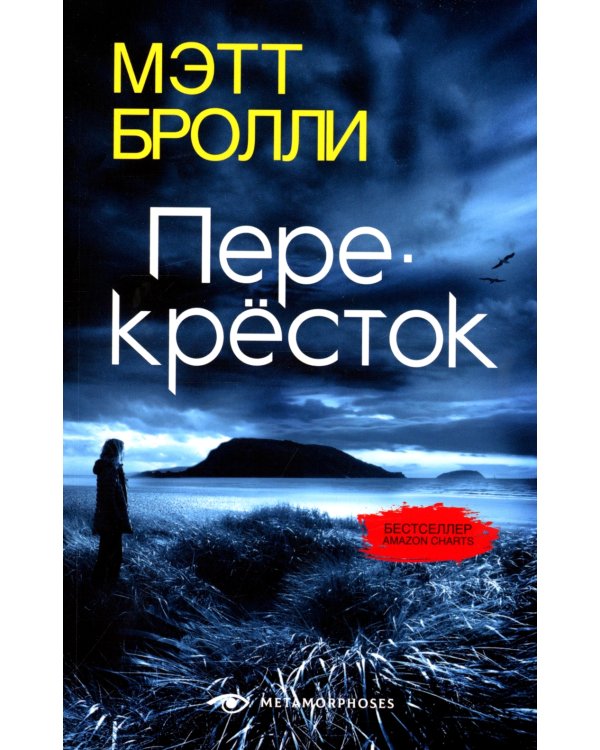 Грехи прибрежного городка: расследования Луизы Блэкуэлл (комплект из 2-х книг)