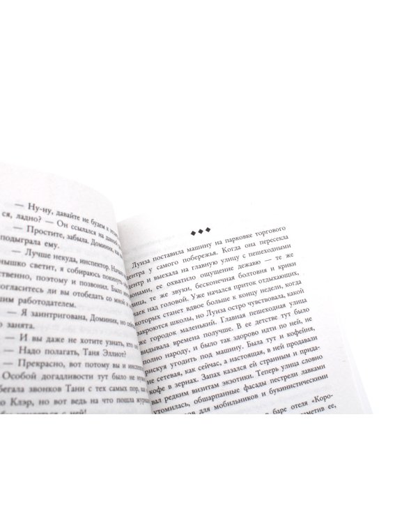 Грехи прибрежного городка: расследования Луизы Блэкуэлл (комплект из 2-х книг)