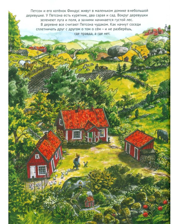 Именинный пирог. 2-е изд., испр